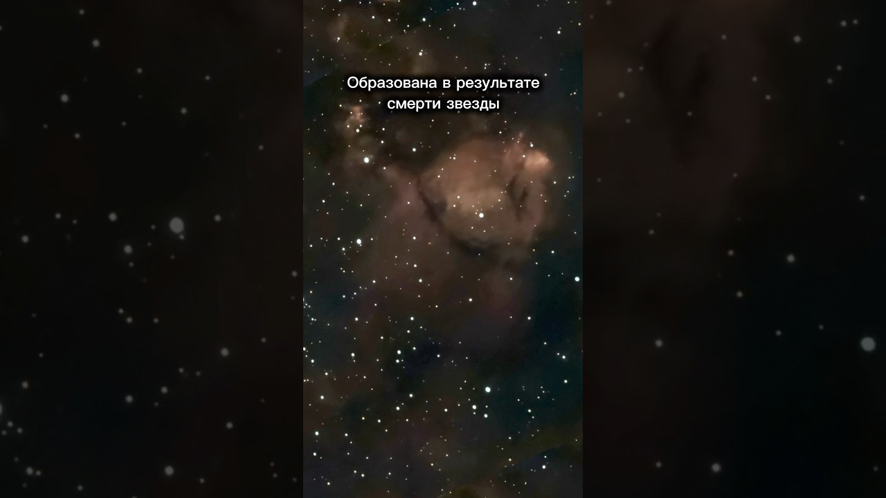 Туманность Рыбья Голова в телескоп SeeStar s50 