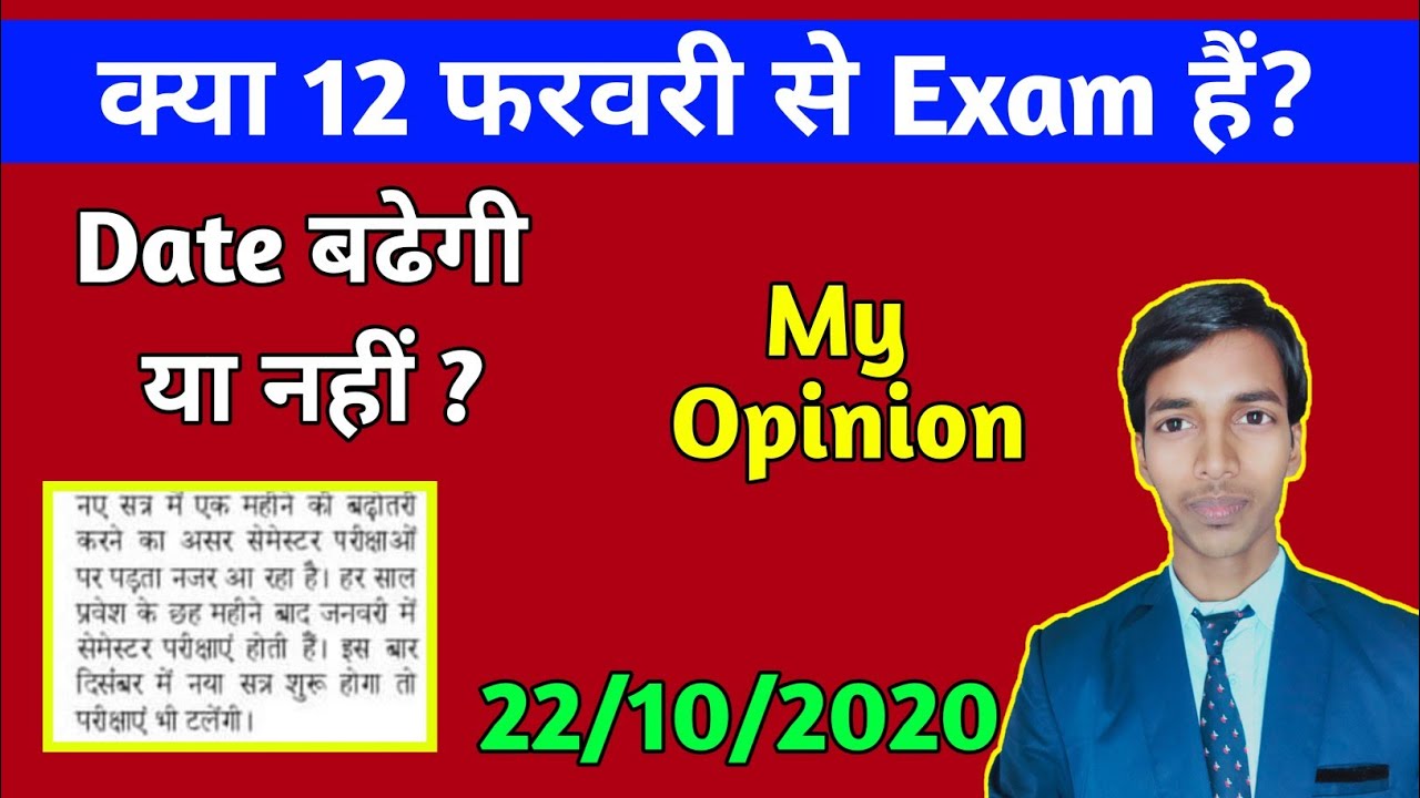 Are there exams from 12th February?//bteup latest news//bteup exam 2021//#study_powerpoint//bteup...