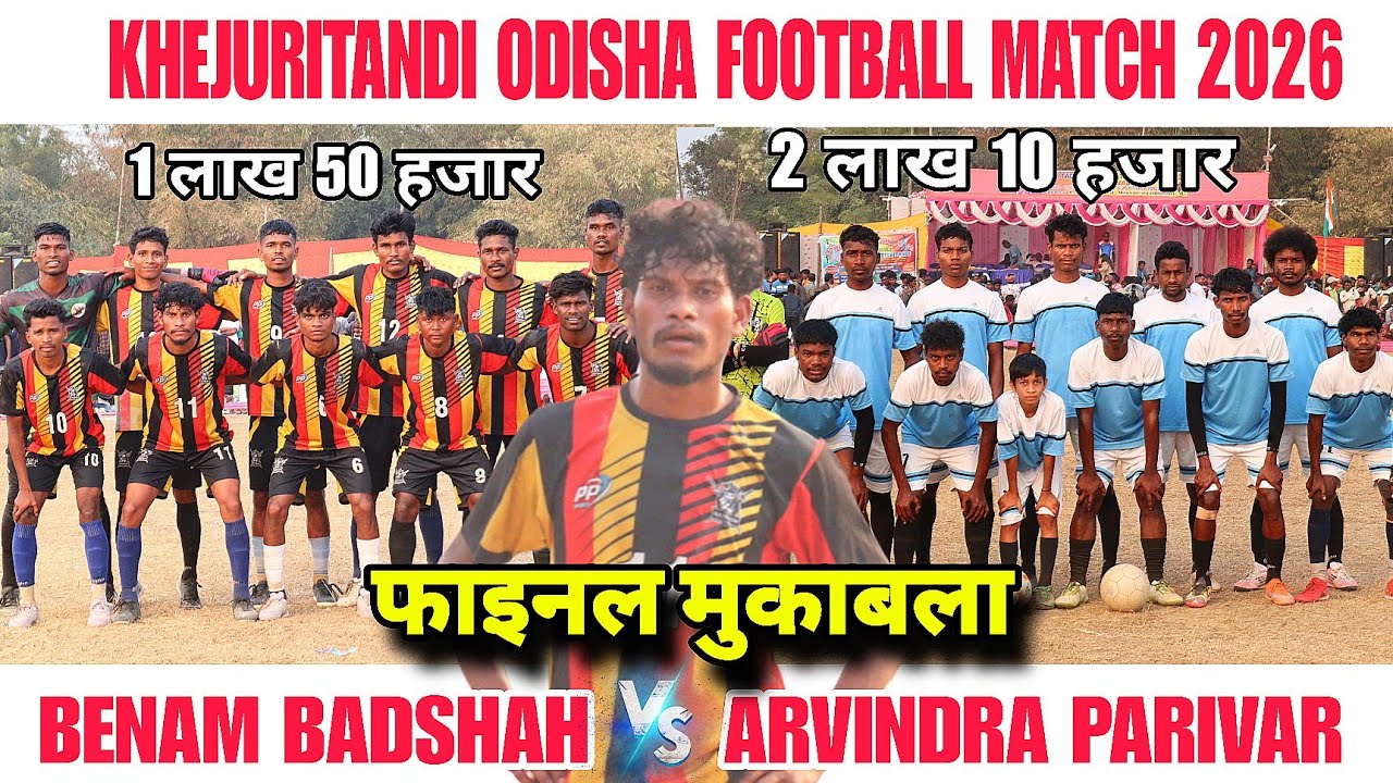 फाइनल मुकाबला | Benaam Badshah 🆚 Arvindra Parivar| At - Khejuritandi Odisha football match 2026