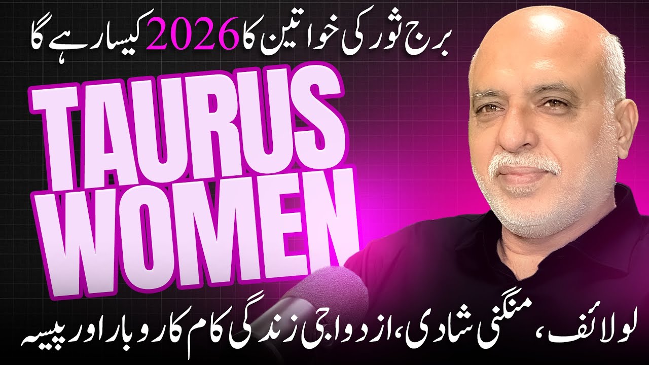 Taurus 2026 Horoscope for Women | Lovelife, Marriage, Engagement, Marital Life, Career & Finance