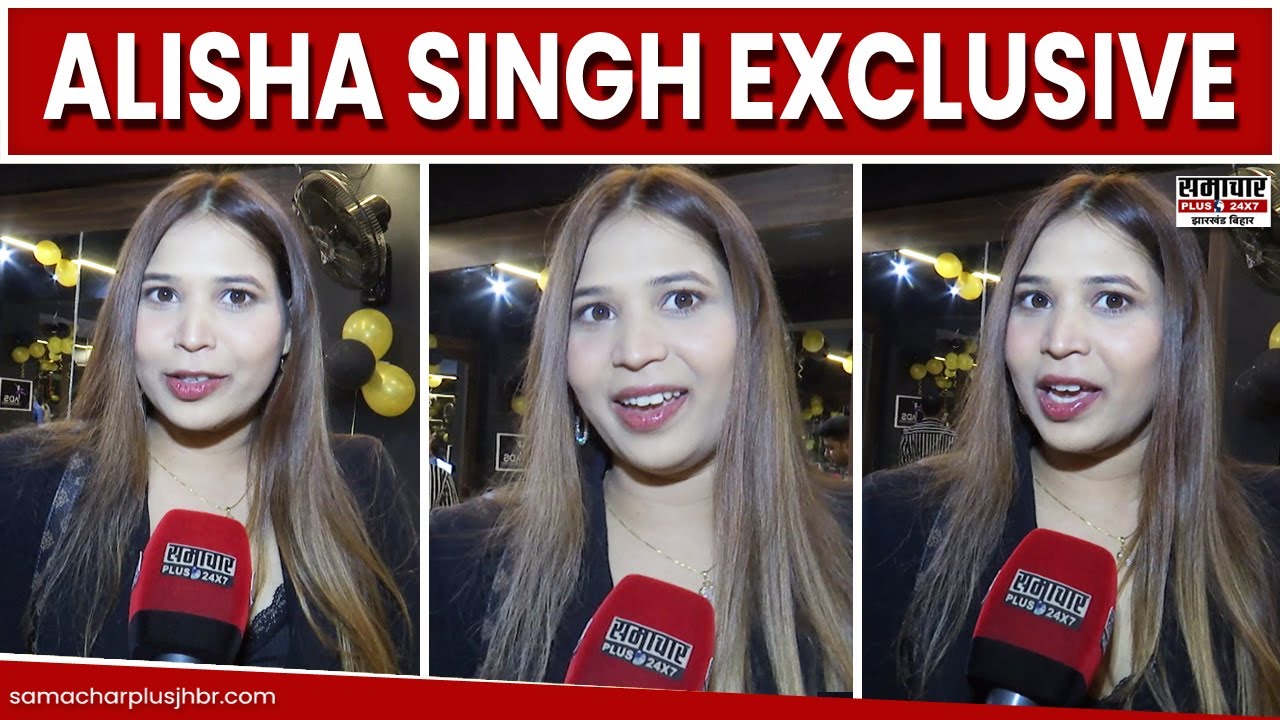 रांची में Alisha Singh का नया डांस स्टूडियो, कहा- ‘यहां के लोगों में भरा है बहुत सारा टैलेंट’