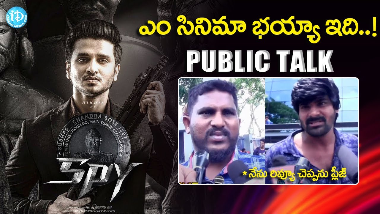 SPY Movie Public Talk : SPY Movie Review in Telugu | iD Guntur