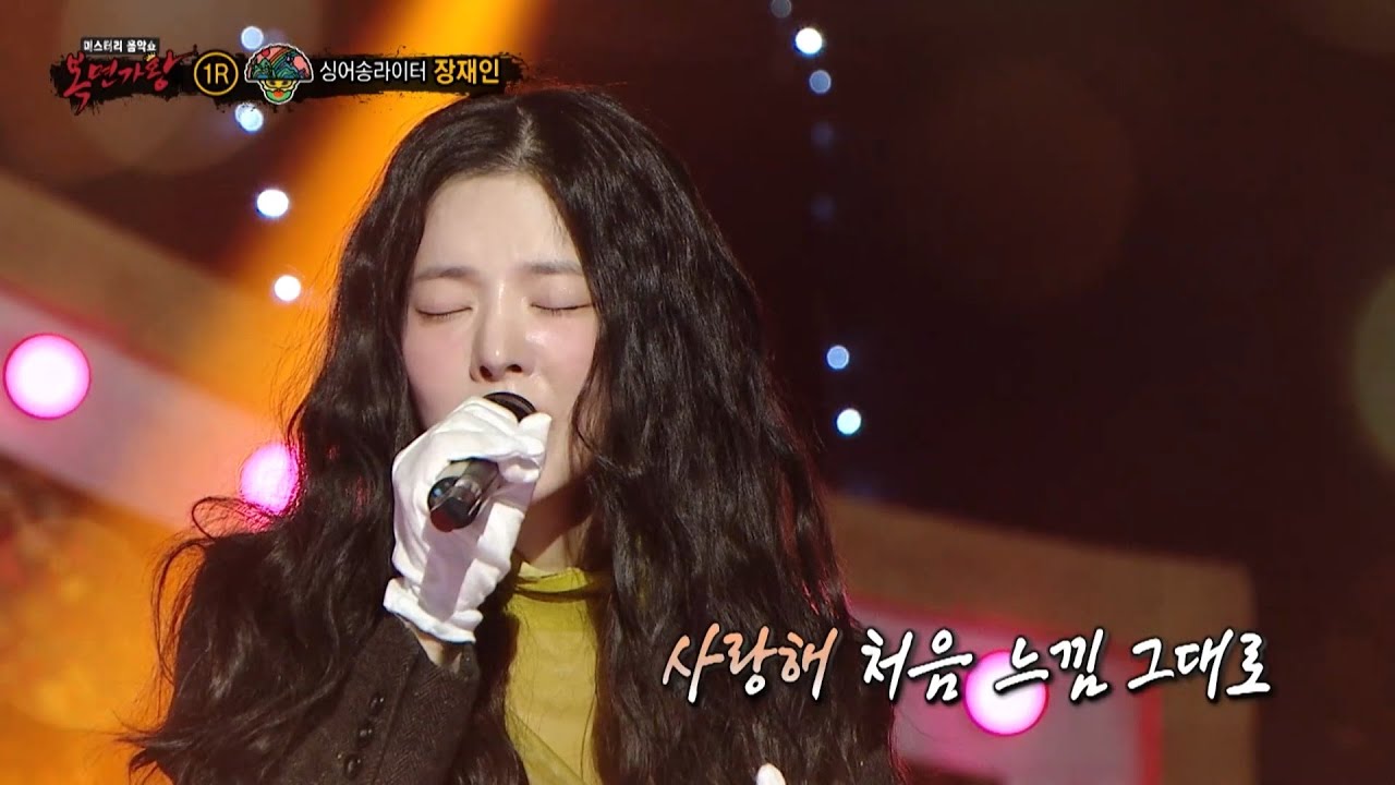 [복면가왕] '산에 살어리랏다 산울림'의 정체는 싱어송라이터 장재인!, MBC 251214 방송