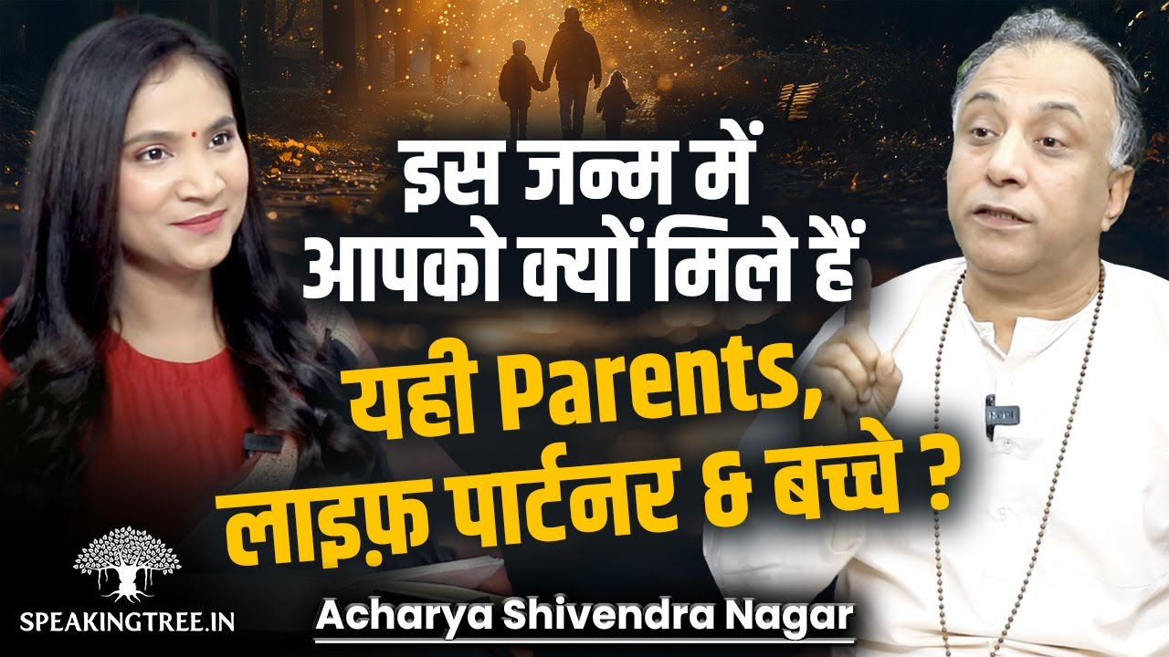 Past Life Desire, Rebirth & Soul Journey Secret । Concept Of Death In Gita । Acharya Shivendra Nagar