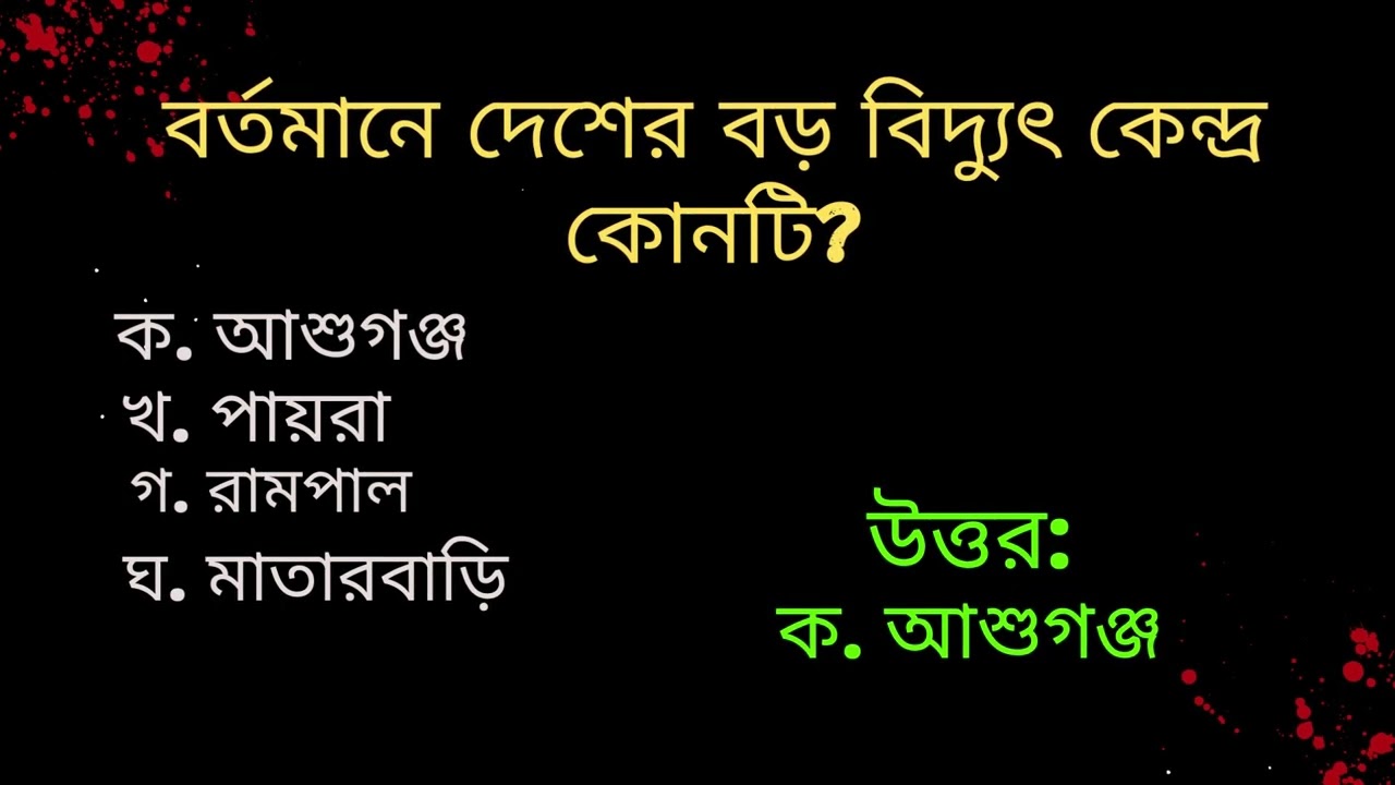 PGCB job preparation 2022 for assistant engineer || EEE job preparation in Bangladesh