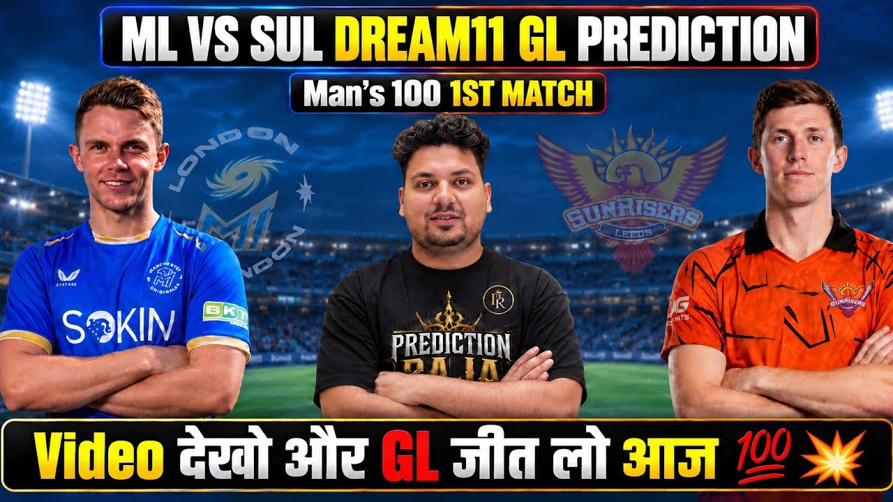 ML vs SUL Dream11 GL Prediction | ML vs SUL Today Match Prediction | ML vs SUL Dream11 Team 