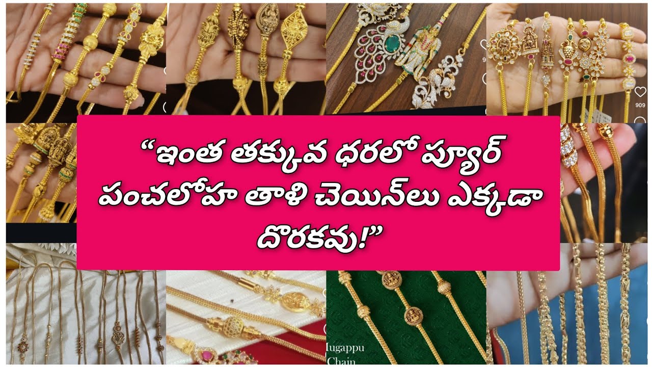 “Pure Panchaloha Thali Chains at Lowest Price – Traditional Designs You’ll Love!” 7801069239