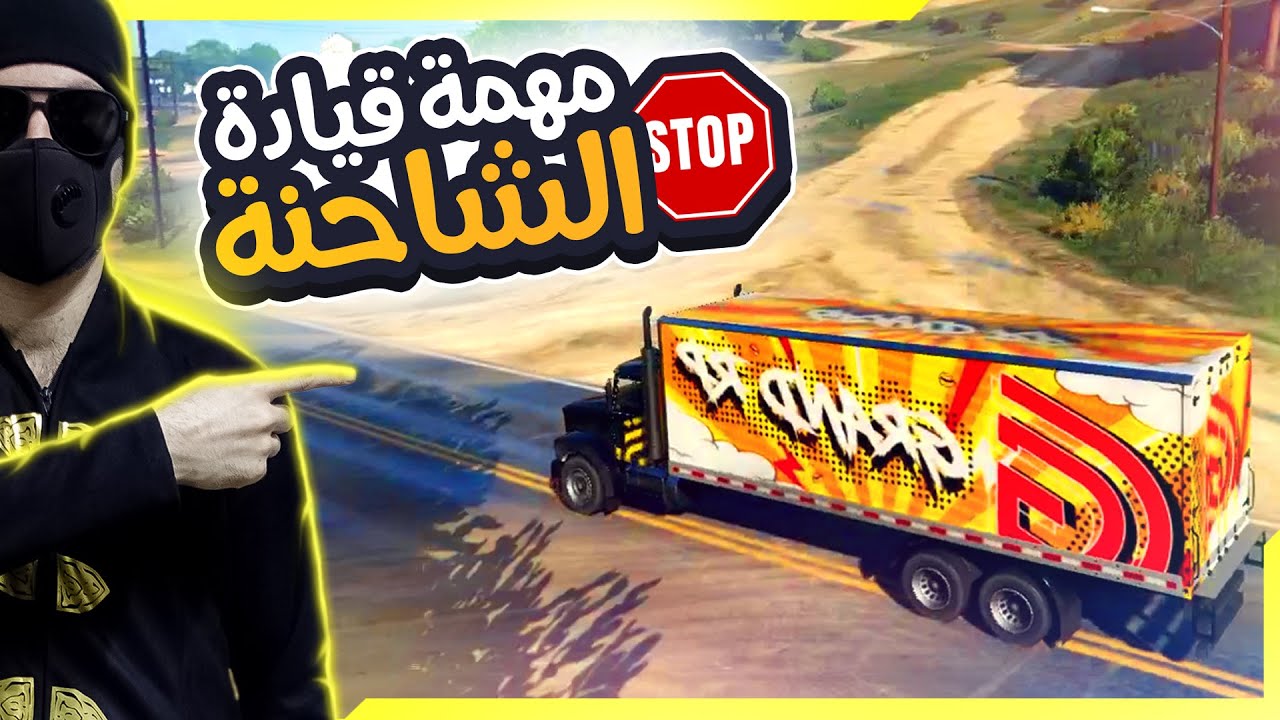 امريكي يسولف قصتة مع الشرطة | قراند 5 GTA