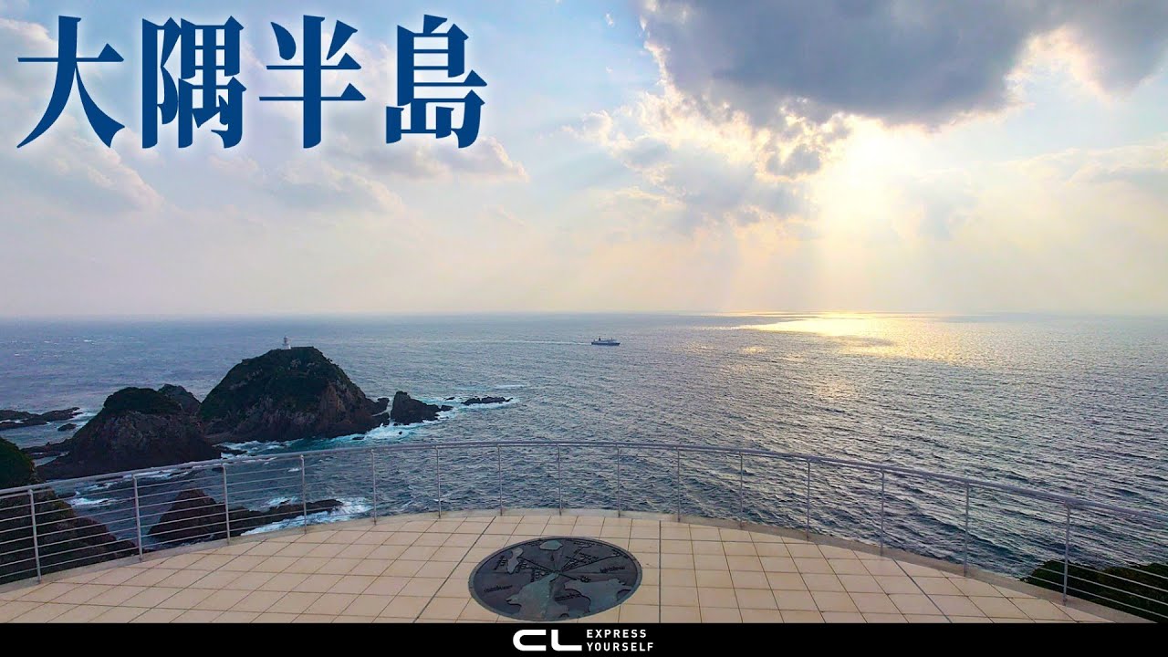 【鹿児島県大隅半島】南端のツーリングⅡ【佐多岬他】Run about on CL250 ep6-2