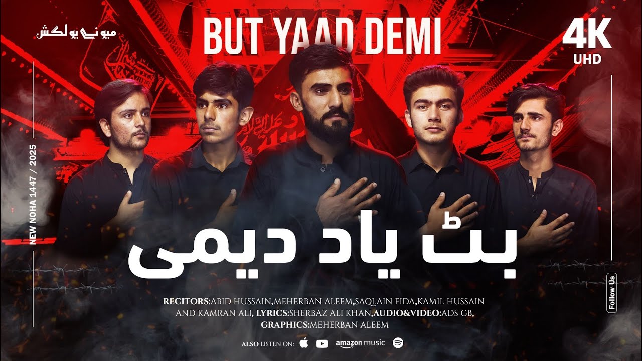 New Burushaski Noha 2025 | But Yaad Demi | بُٹ یاد دیمی  | Sherbaz Ali Khan
