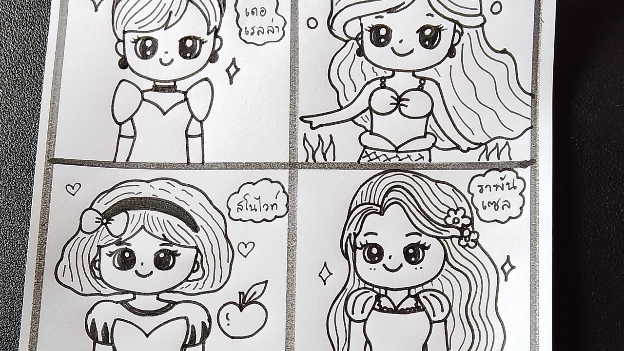 สอนวาดรูปเจ้าหญิงดิสนีย์ 24 มกราคม 2569