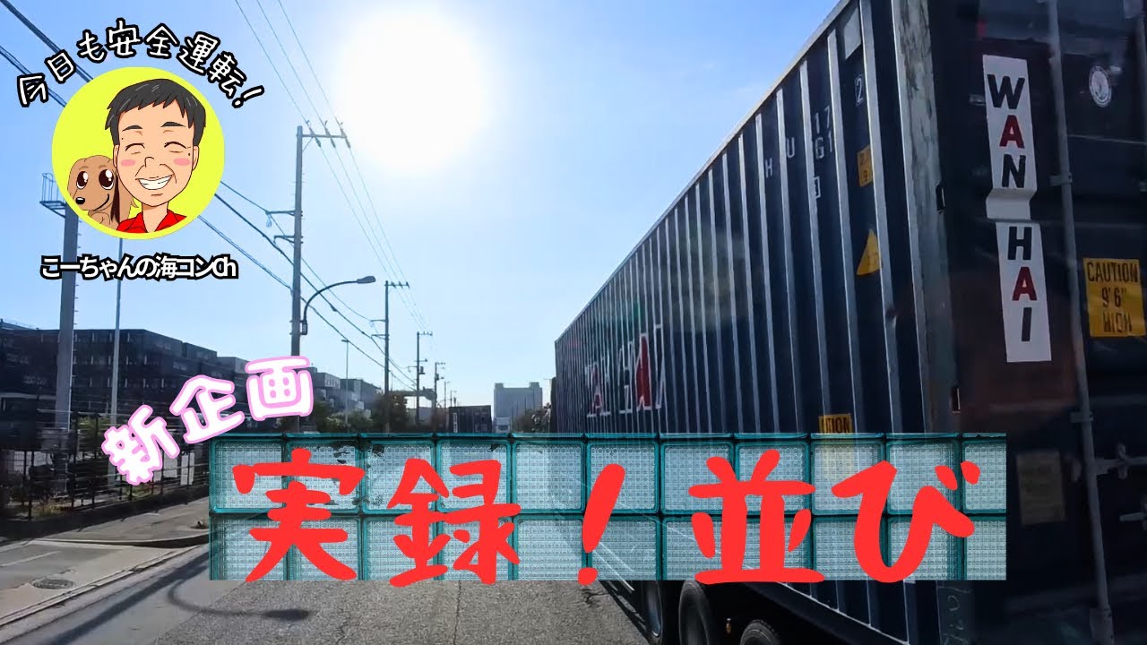 【新シリーズ】実録！並び　土曜の大井5号