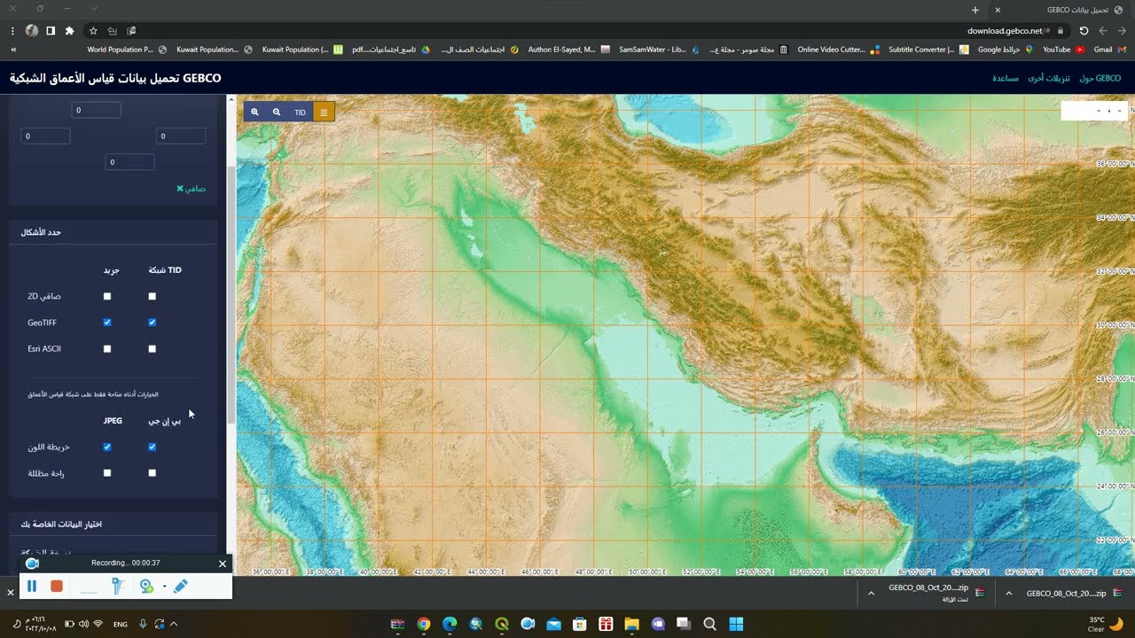 كيفية تحميل خرائط الارتفاعات مجانًا  بشكل سهل جدًا