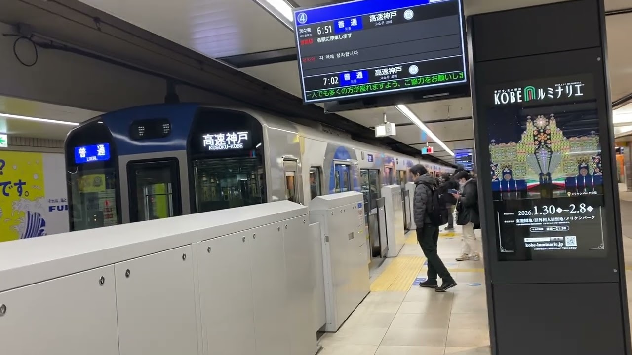hanshin electric railway