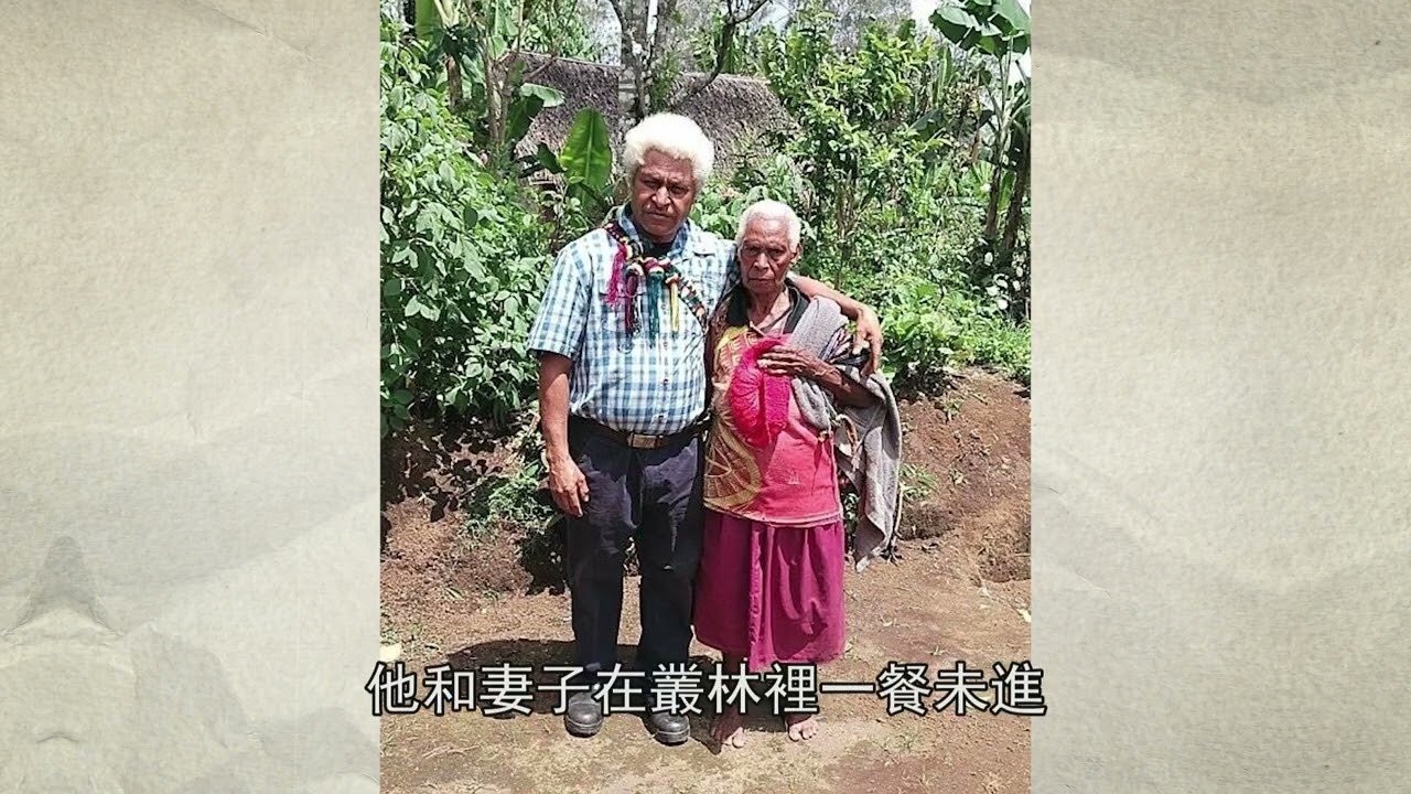 【聖工消息】2026 第一季 3月14日 將福音帶進叢林