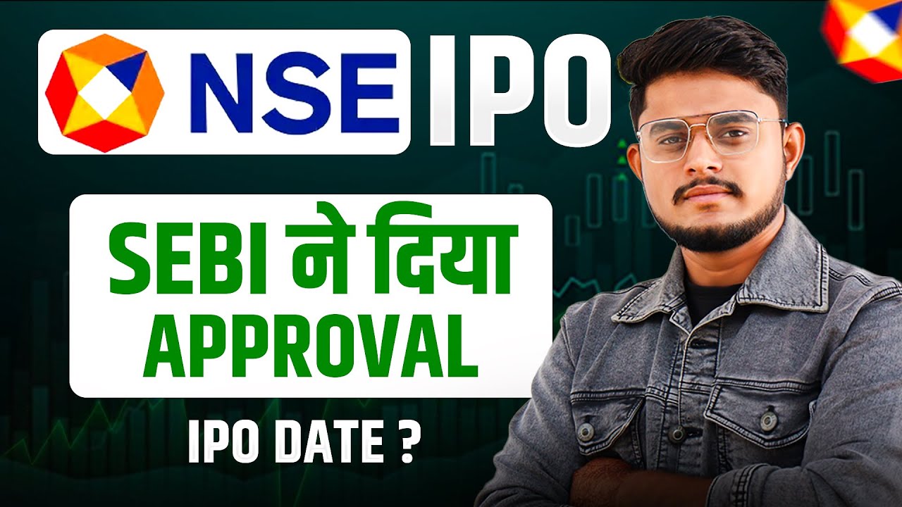 NSE IPO Approved By SEBI || NSE IPO News || Upcoming IPO