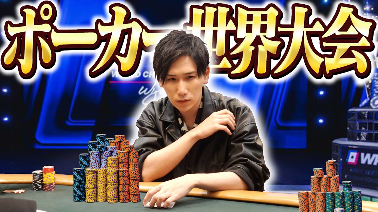 【幕開け】プロギャンブラーが世界一有名カジノに挑んだ結果...