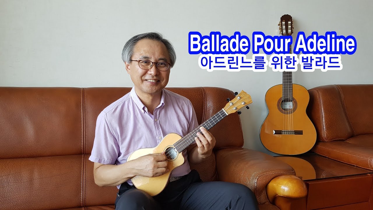 Ballade Pour Adeline (Richard Clayderman) - ukulele instrumental - 아드린느를 위한 발라드 우쿨렐레 연주곡