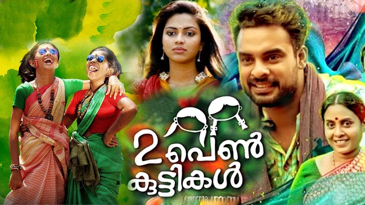 Randu Penkuttikal Malayalam Full Movie 