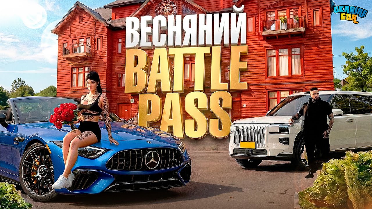 ВЕЛИЧЕЗНИЙ ОКУП З НОВОГО БАТЛПАСУ НА UKRAINE GTA 3.7