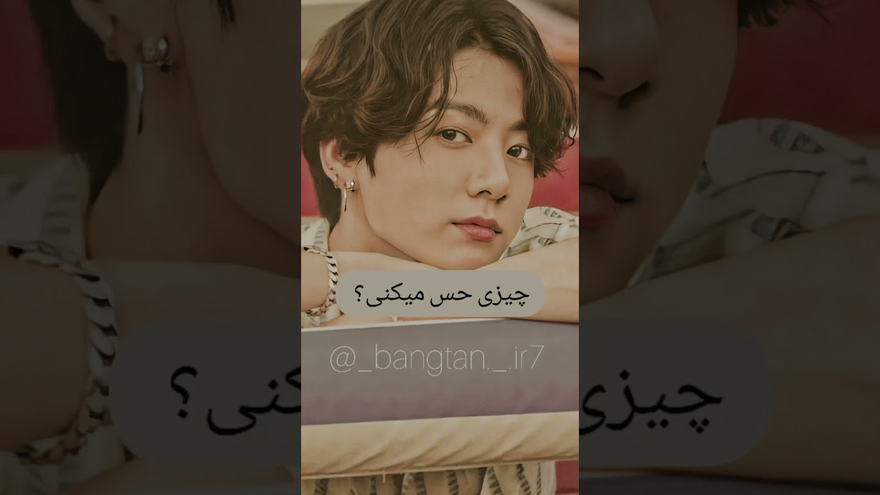 وانشات صوتی کوک 💜
