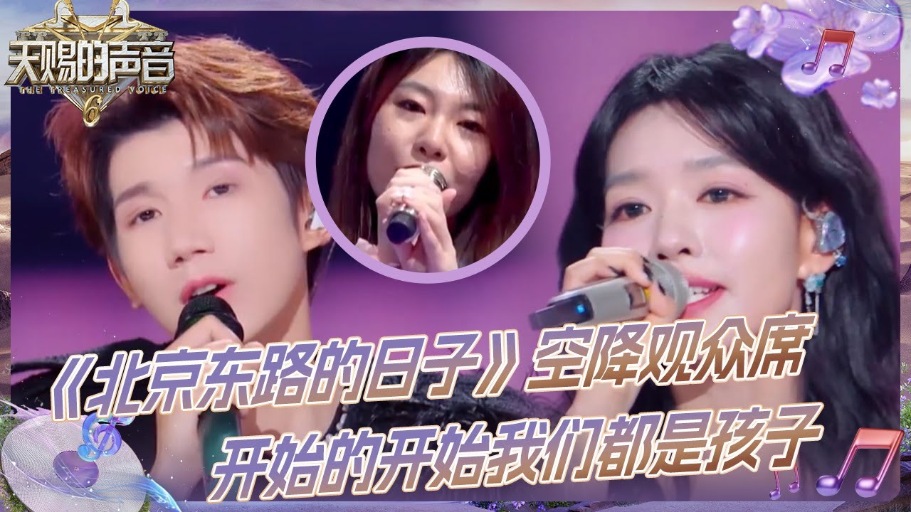 【抢先看】这是谁的青春？王源房东的猫清唱《北京东路的日子》 怀念王源羞涩的笑容 #天赐的声音6 EP6 花絮 20250523