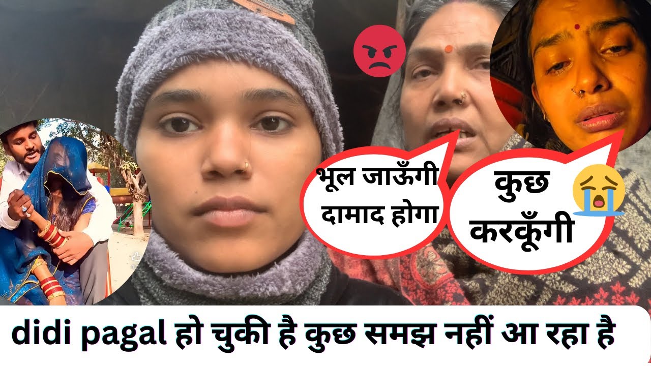 RaatSe Sab Lok Par Hai😭😭😭#कुछ समझ@RadhaRajvlog053 #ajreetu #vlog 