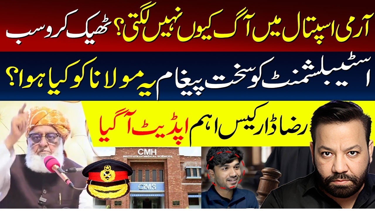 🔴Fazal ur rehman Big Message For Establishment | PIMS Incident | Raza Dar Case Latest