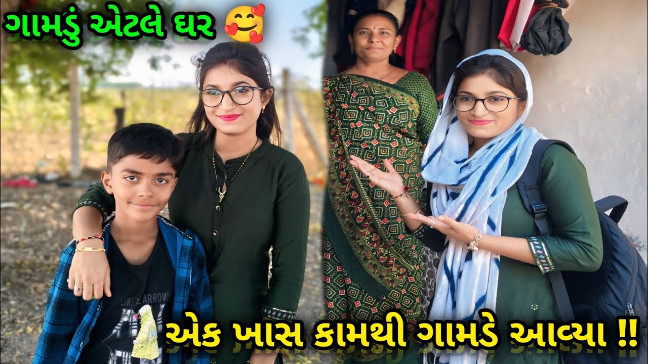 એક ખાસ કામથી ગામડે આવ્યા !! |Alpa Parmar | Family vlog | 
