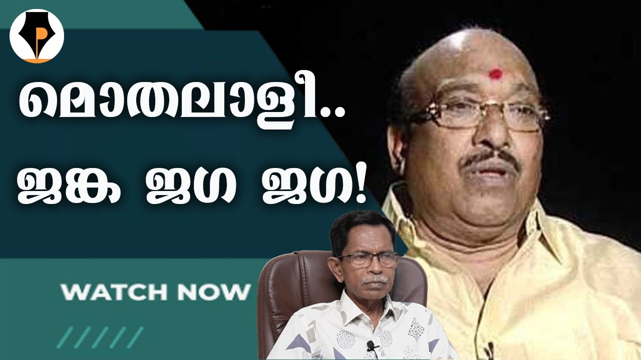 വെള്ളാപ്പള്ളി യോടോ കളി? | T G MOHANDAS |