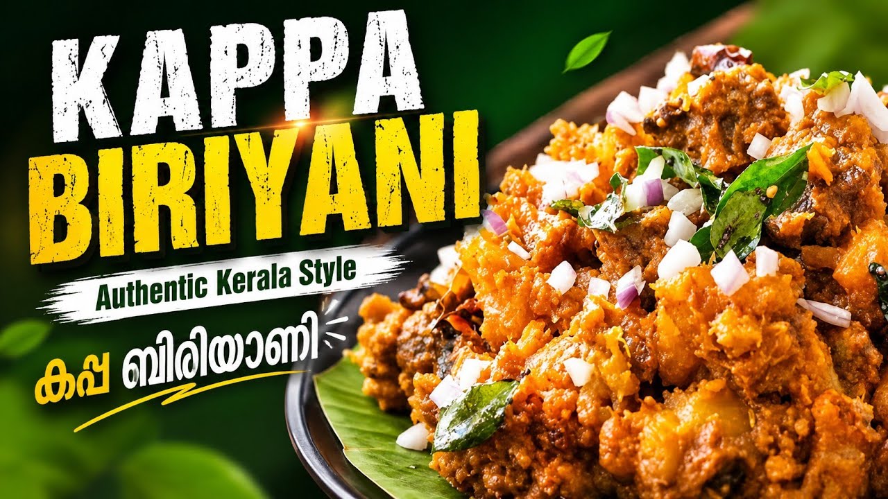 കപ്പ ബിരിയാണി  | Kappa Biryani -Kerala style Recipe | Beef and Cassava Roots(Tapioca) Biriyani 
