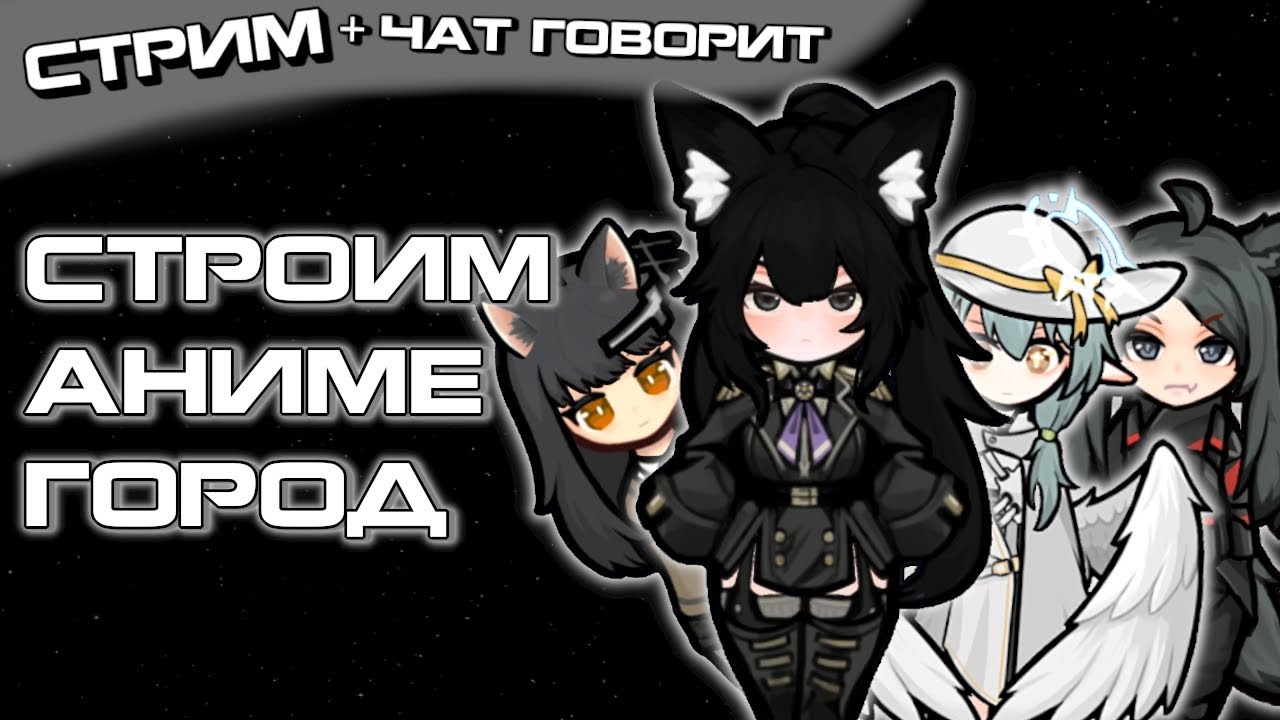 Начинаем Строить Аниме Город с Говорящими Пешками | Rimworld Стрим