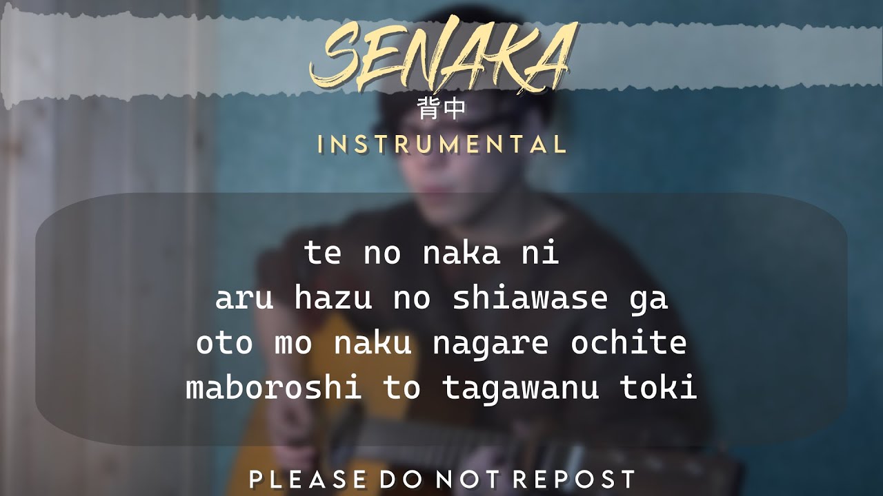 SENAKA (Yuuri) Instrumental / Karaoke with Lyrics [背中 / 優里 / Off-Vocal]