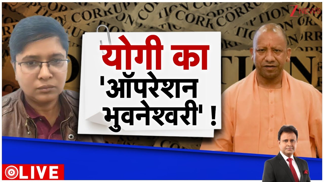 Deshhit:   'सिस्टम' के घुन को योगी साफ कर रहे हैं! CM Yogi | UP News