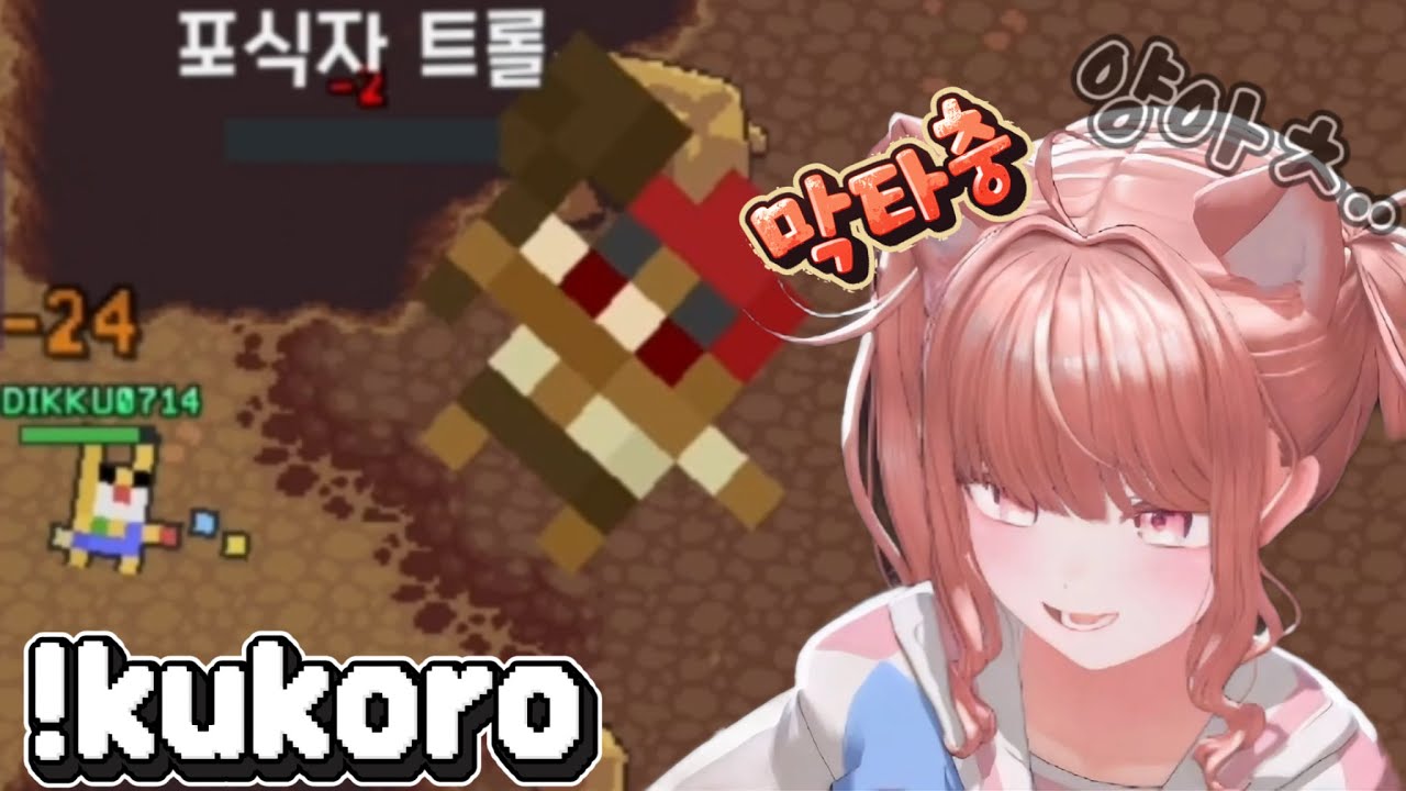 개꿀잼 시참 게임  [쿠코로/kukoro]