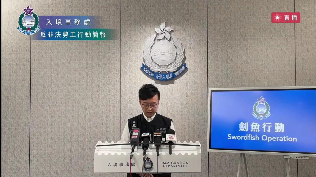 【反非法勞工行動簡報：「劍魚行動」拘24人】
