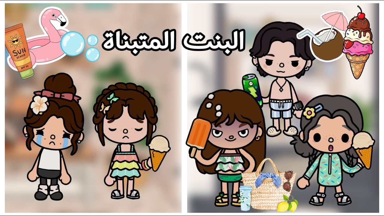 البنت المتبناة🫣 || ورطة😰-الحلقة 4