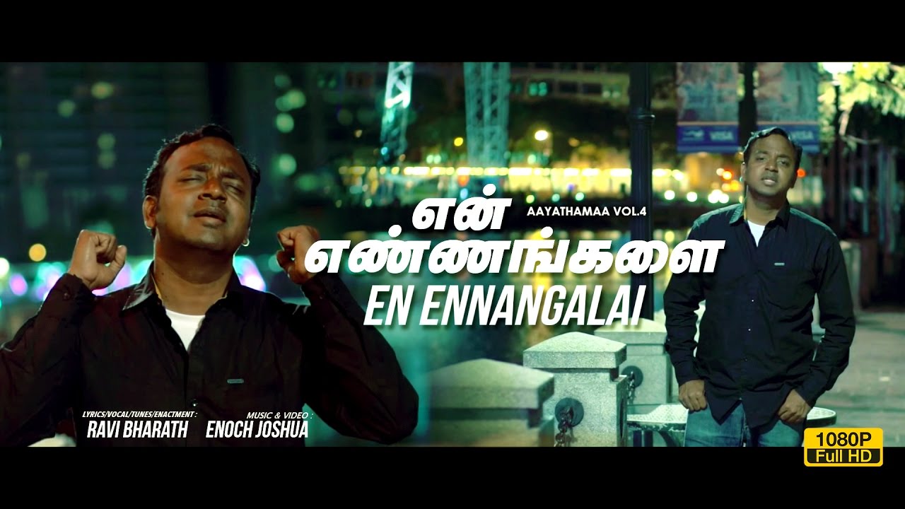 En Ennangalai - Aayathamaa Vol.4 | Ravi Bharath | Enoch Joshua | Tamil Christian Song