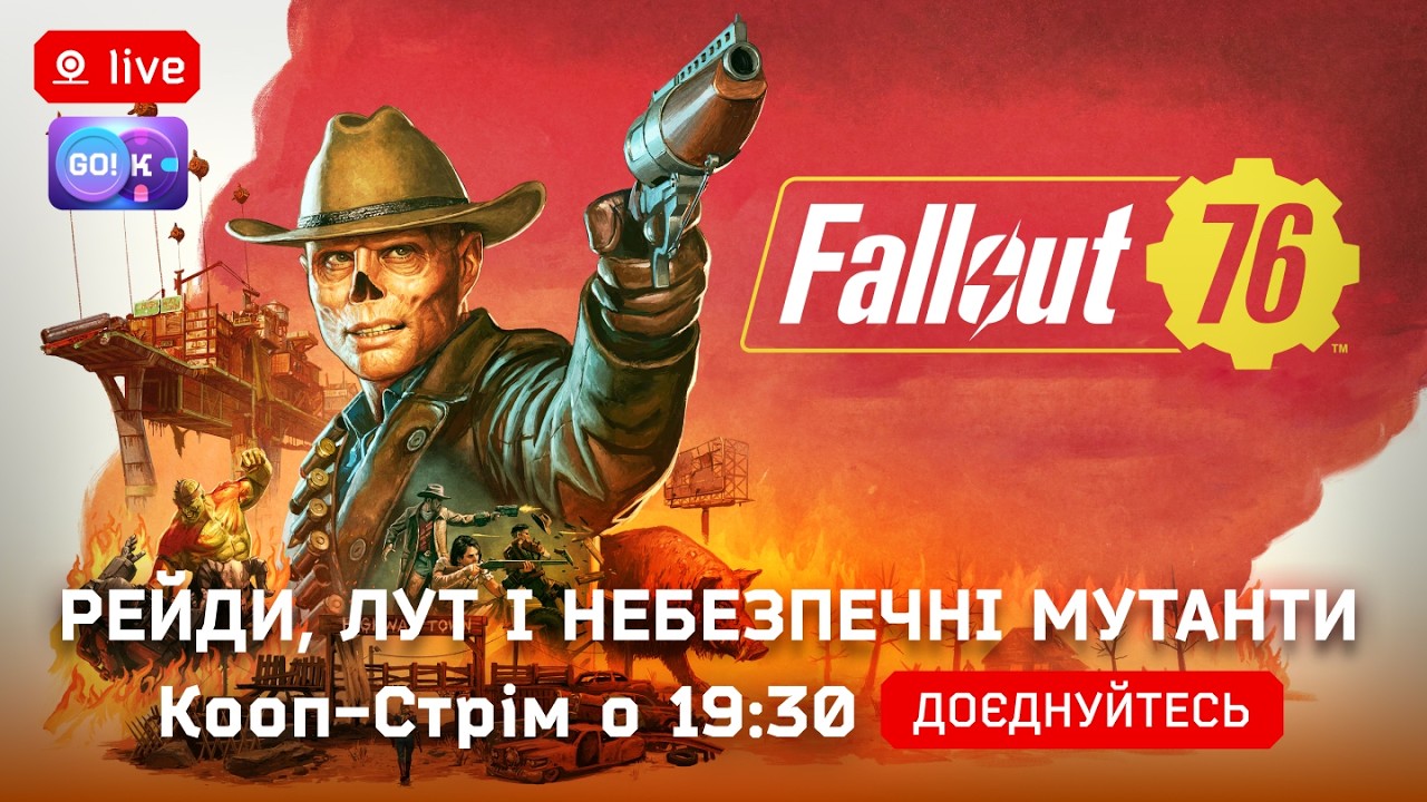 ☢️ Fallout 76 — Повертаємось у постапокаліпсис! | Кооп -Стрім о 19:30 #Fallout76 #UAplay #Survival