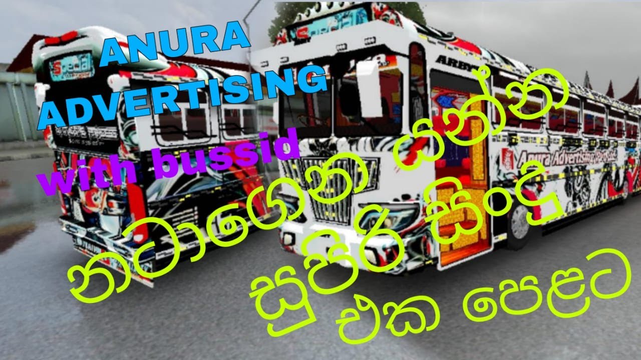 Best new sinhala song supiri sindu | WITH ANURA ADVERTISING BUS |  ගින්දර වගෙ ලස්සන සින්දු