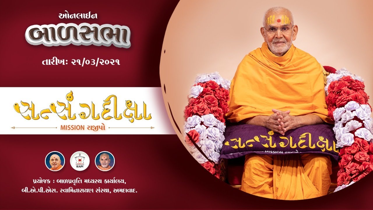 BAPS Bal Sabha 21 03 2021