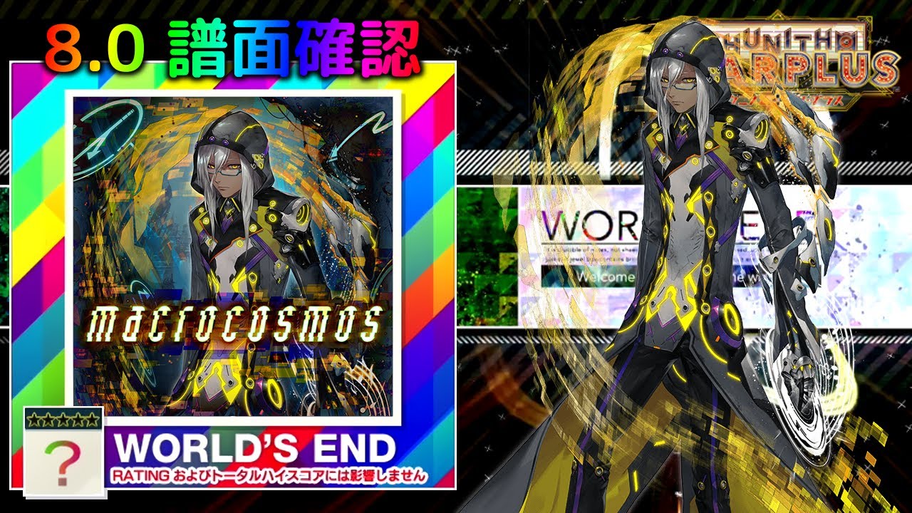 (配信停止) (8.0) macrocosmos [WORLD'S END ？☆☆☆☆☆] (譜面確認) [CHUNITHM チュウニズム]