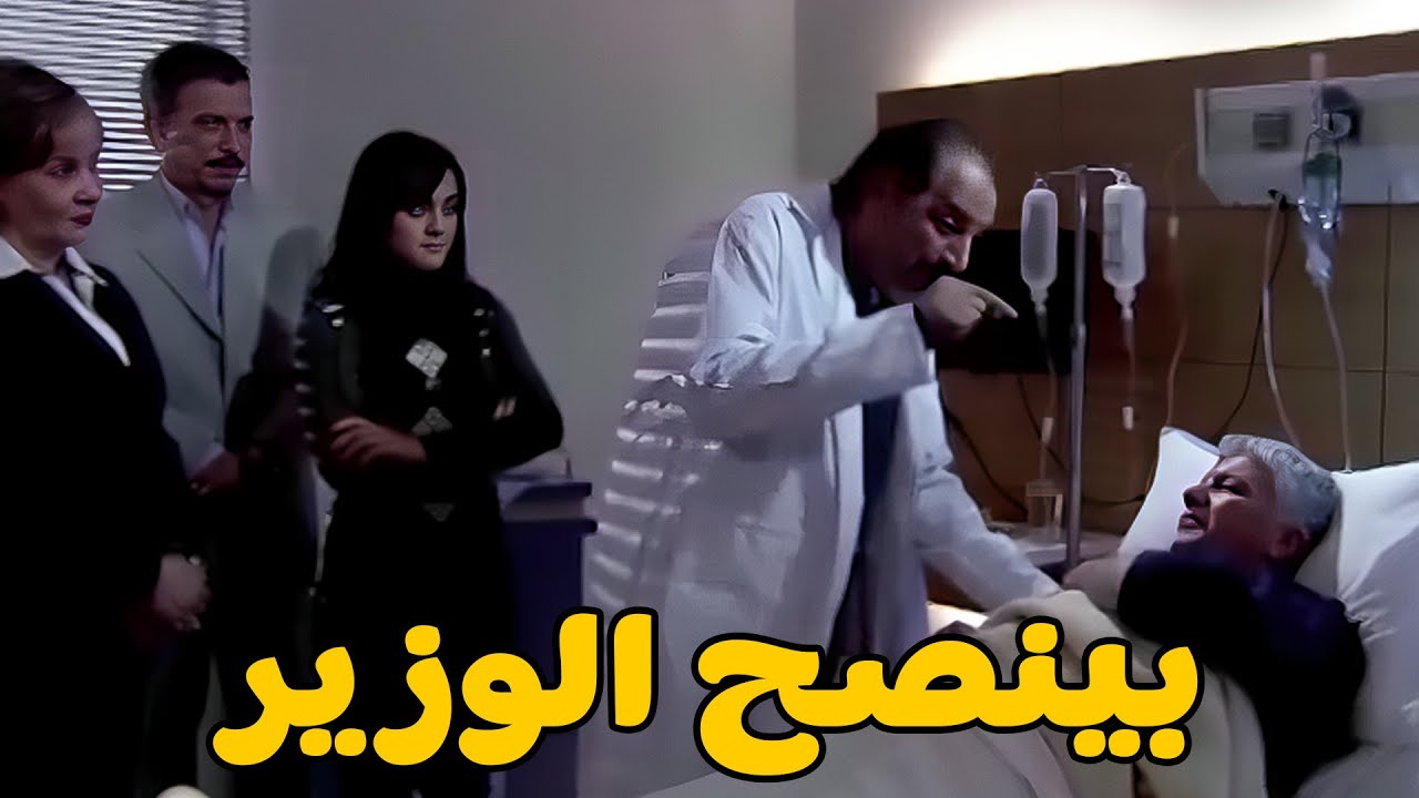 راح يتطمن علية بعد نجاح العملية 😱 خالد الصاوي  فريال يوسف  رانيا فريد شوقي👇💥🔥