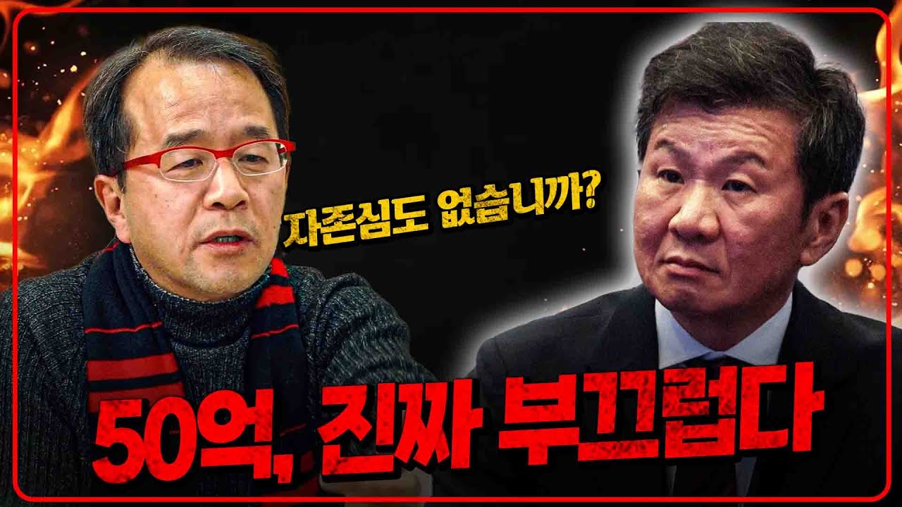 “50억 던져주겠다.. 진짜 자괴감이 든다” [주간축협]