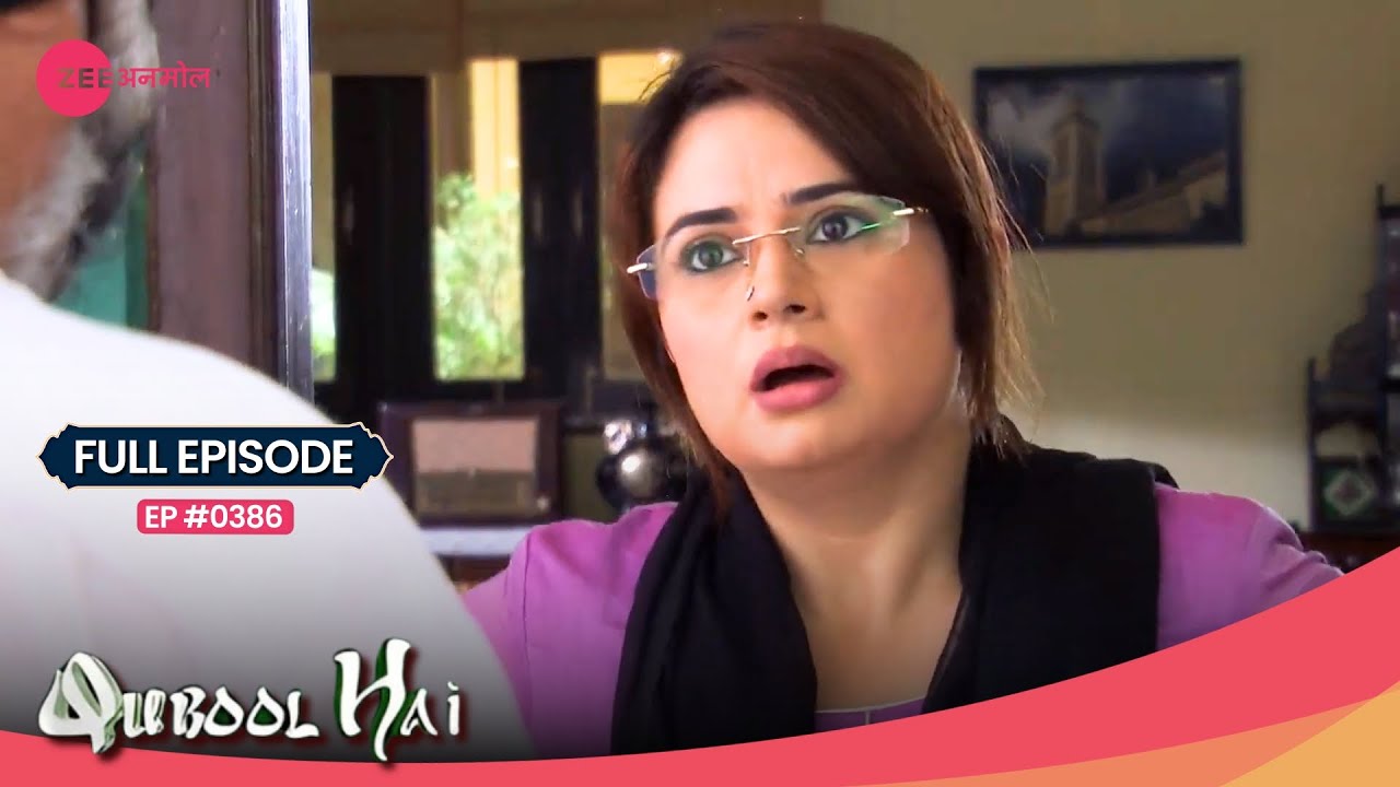 Dilshad ने शुरू किया नया जीवन Moga जाकर | Qubool Hai | Full Ep #386 | Popular Hindi Show | Zee Anmol