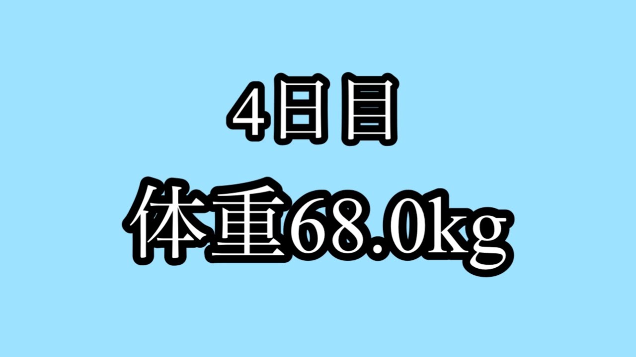 疲れていてもやめない｜40代ダイエットのリアル