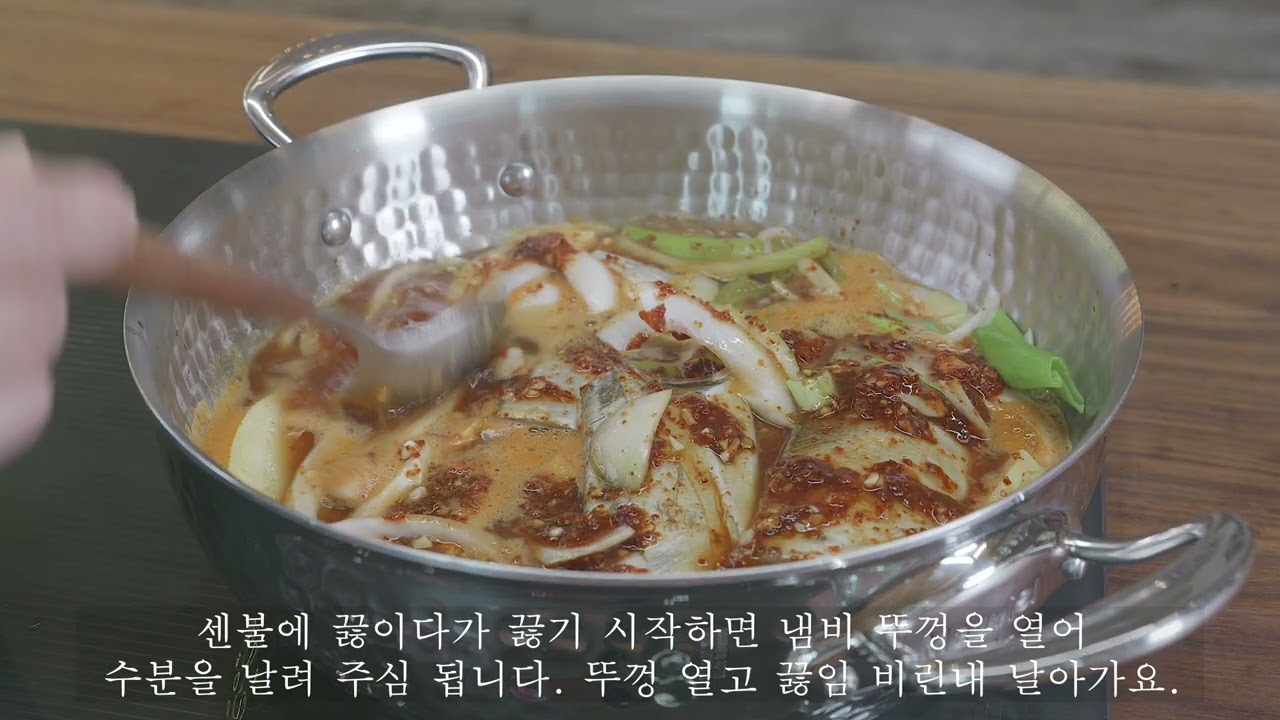 갈치조림 . 생선조림은 늘 이 양념장으로 합니다.