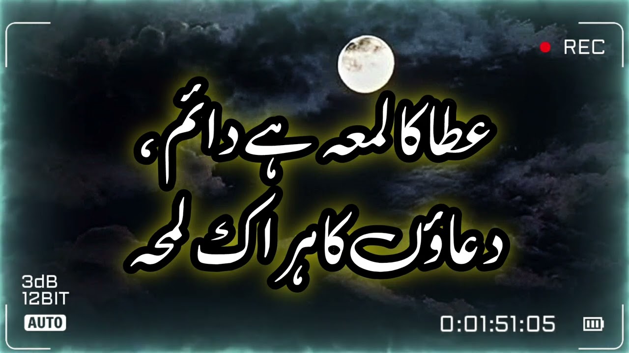 Urdu New Kalam || بغیر نقطہ نعت رسول مقبولﷺ || Voice Ahmad Nawaz Al Mustafwe 