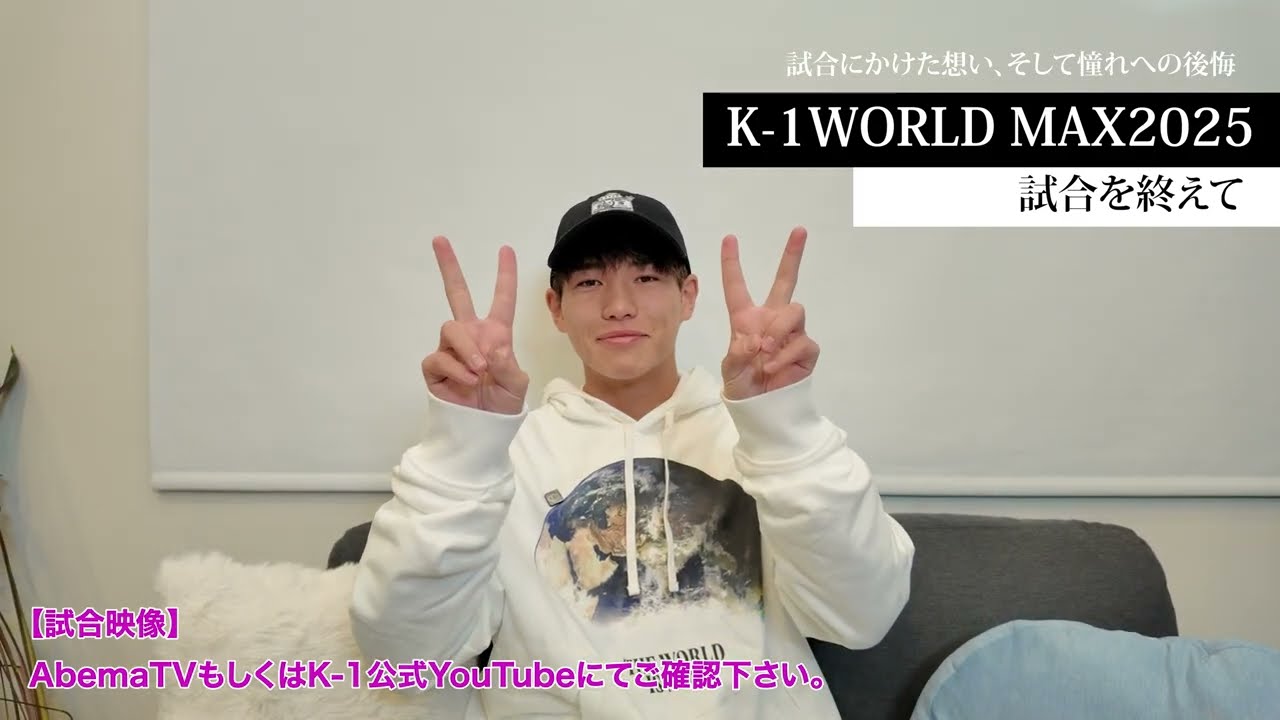 レオナ・ペタス選手との試合を終えて。そして、武尊選手への想い。 #k1 #k1wgp