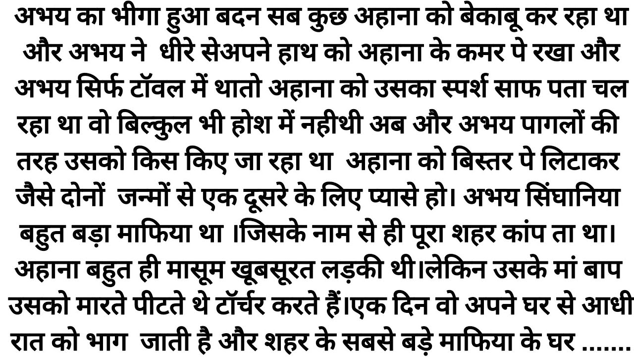 लाल इश्क| Bold Hindi Novel | Full Romantic Novels | Heart Touching Love Story | Family Story